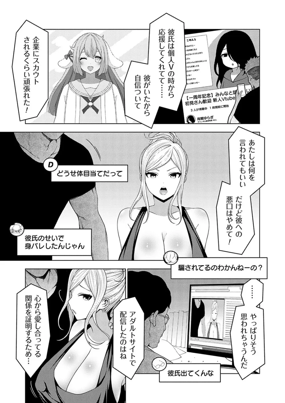 コミックグレープ Vol.126 Page.76