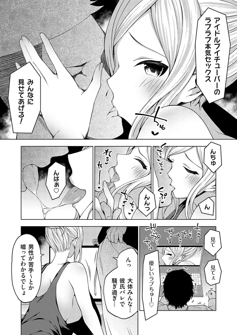 コミックグレープ Vol.126 Page.77