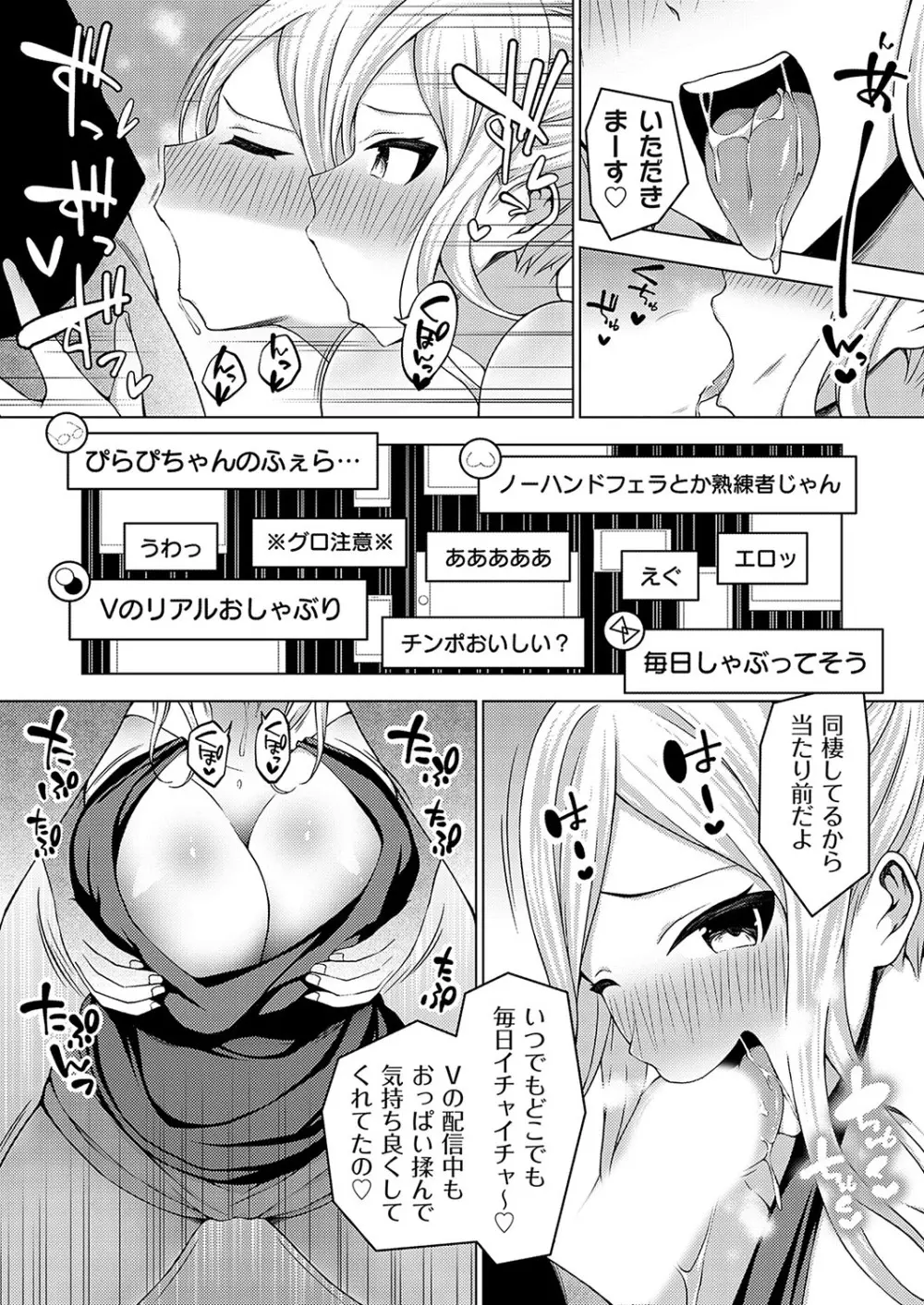 コミックグレープ Vol.126 Page.79