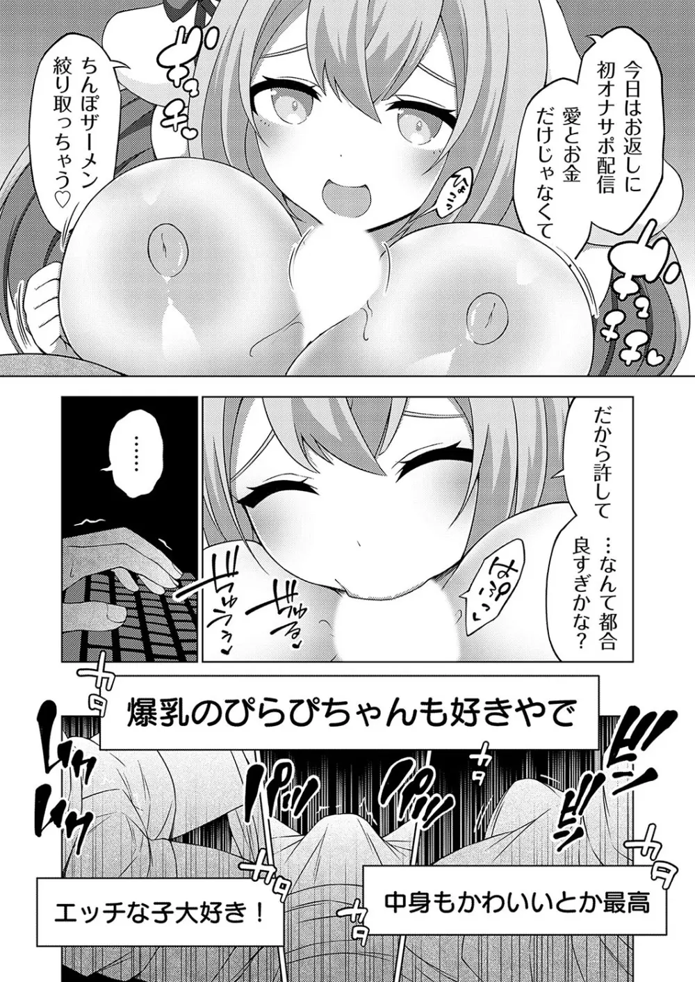 コミックグレープ Vol.126 Page.82