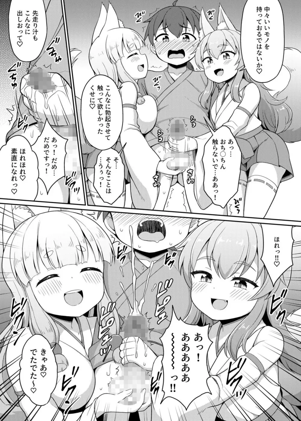 いろどりみどり〜永遠に色褪せぬ不老の乙女〜2 Page.127