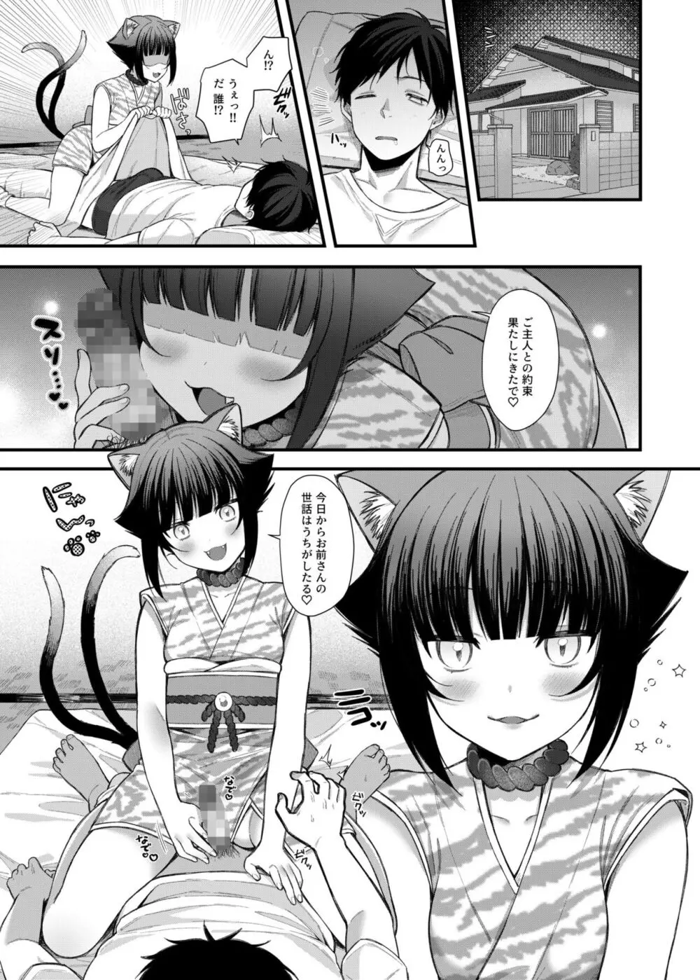 いろどりみどり〜永遠に色褪せぬ不老の乙女〜2 Page.135