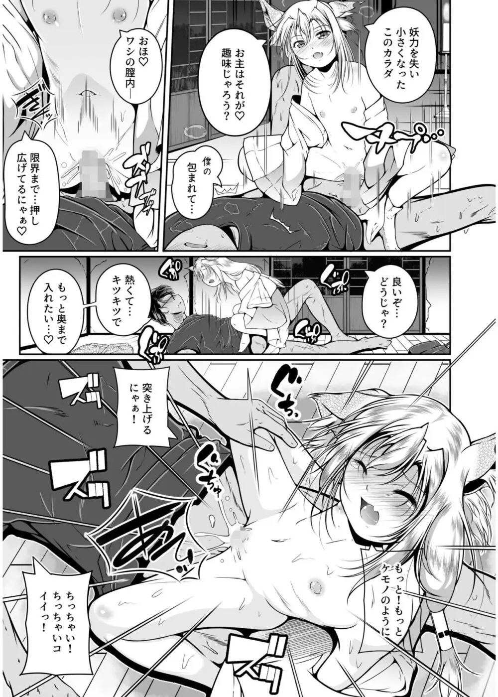 いろどりみどり〜永遠に色褪せぬ不老の乙女〜2 Page.159