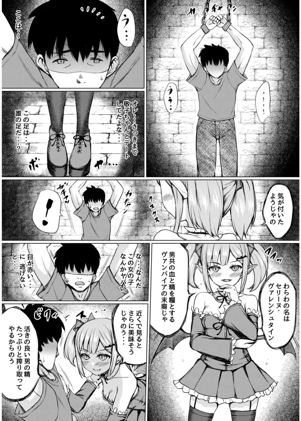 いろどりみどり〜永遠に色褪せぬ不老の乙女〜2 Page.166