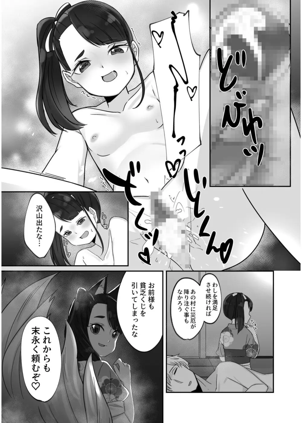 いろどりみどり〜永遠に色褪せぬ不老の乙女〜2 Page.182