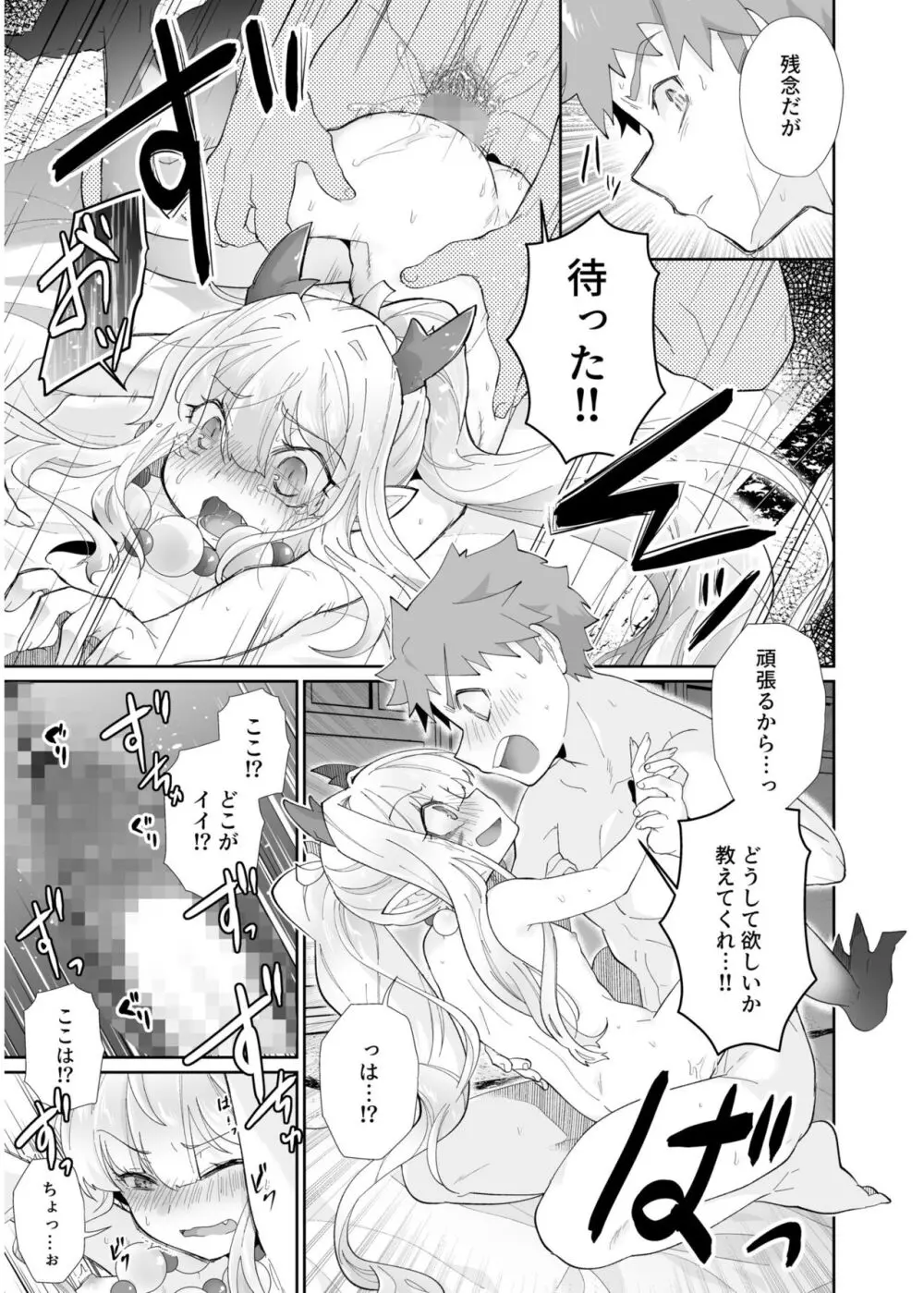 いろどりみどり〜永遠に色褪せぬ不老の乙女〜2 Page.47