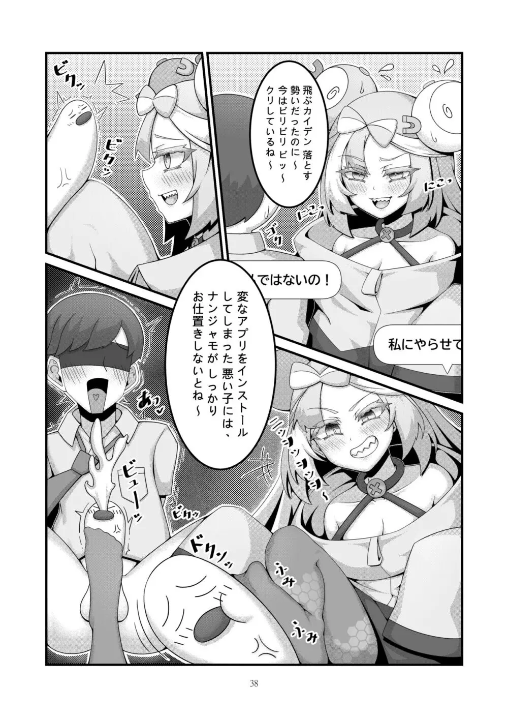 Sex after Versus - ナンジャモ③ Page.5