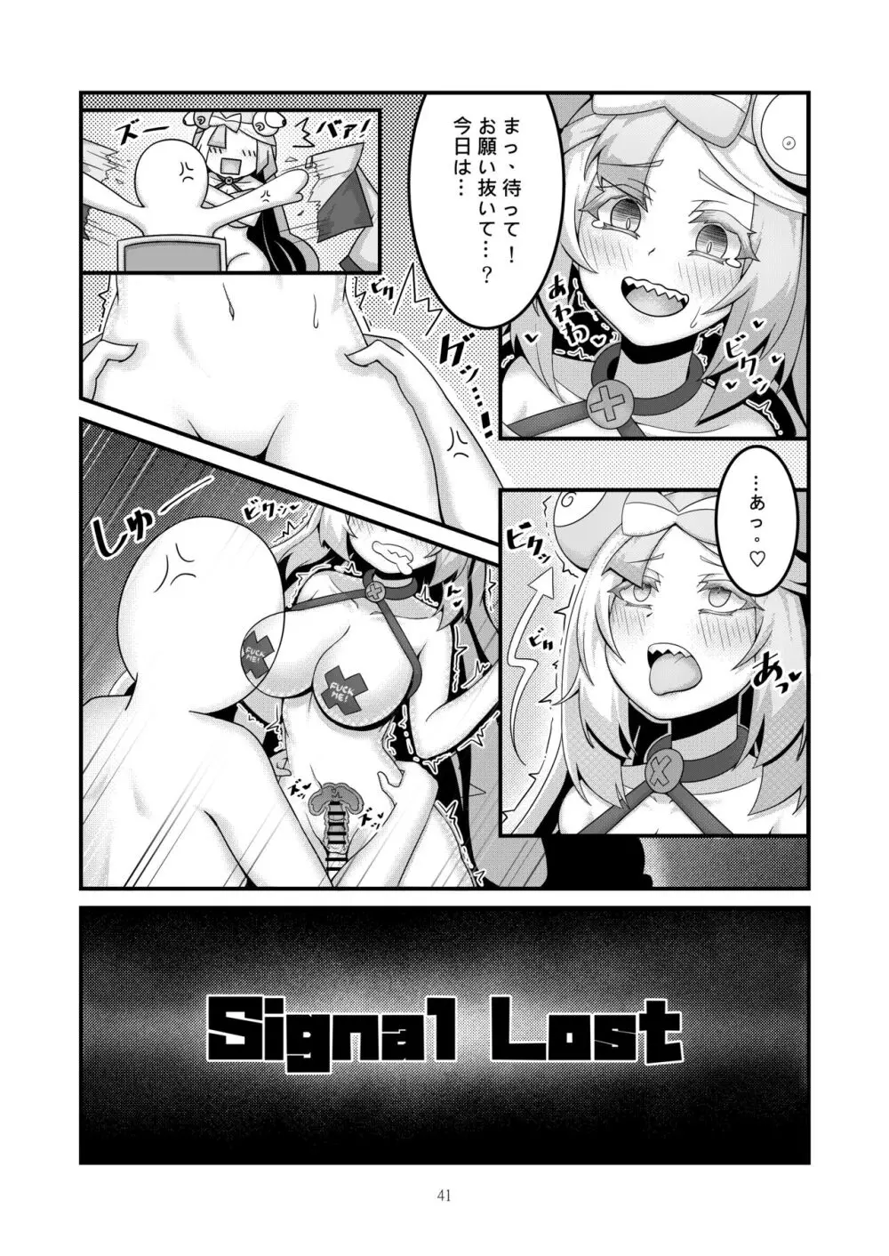 Sex after Versus - ナンジャモ③ Page.8