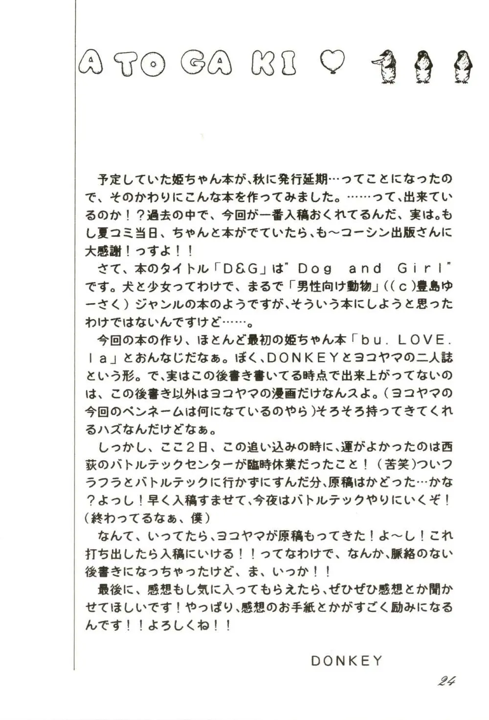 SHAHKTI.K LOVE² BOOK D&G Page.24