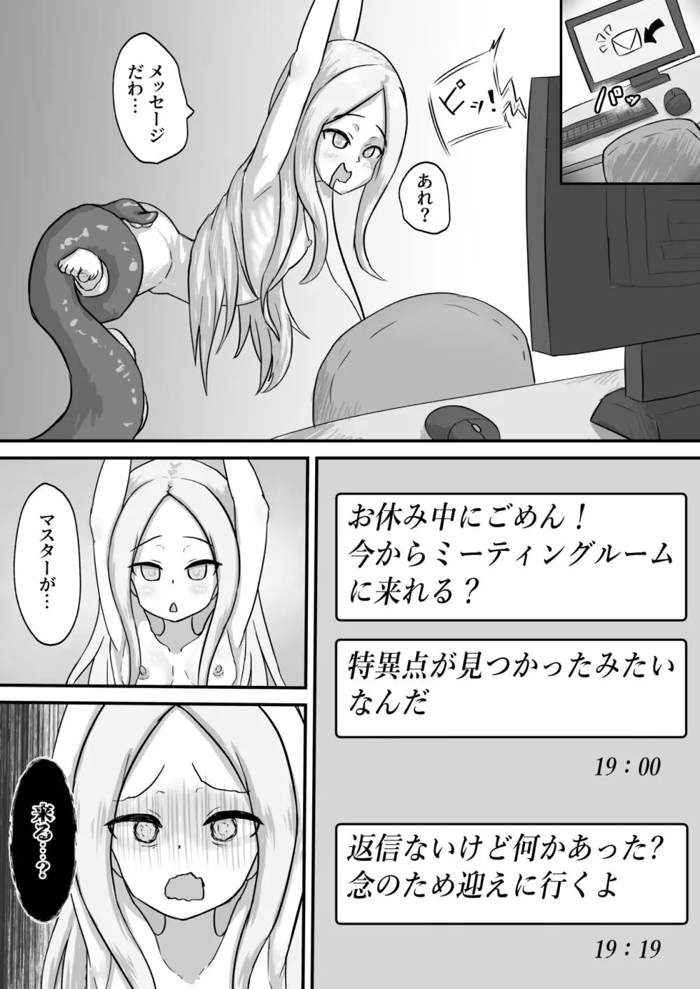 巨クリ長乳首アビー 【ハードオナニー編」】 Page.4