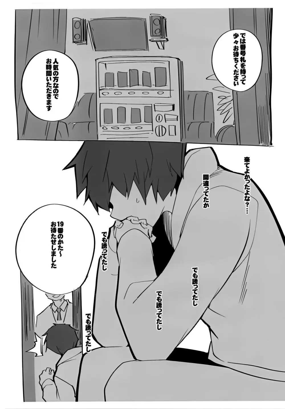 C103 おまけ本 Page.2