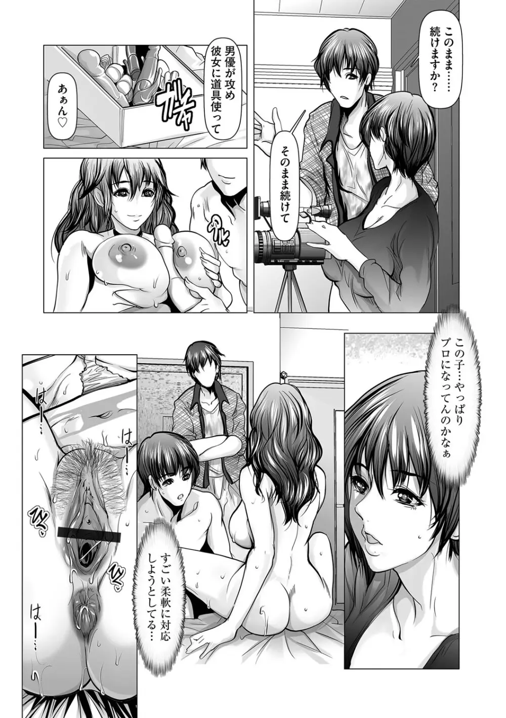 G-エッヂ Vol.046 Page.113