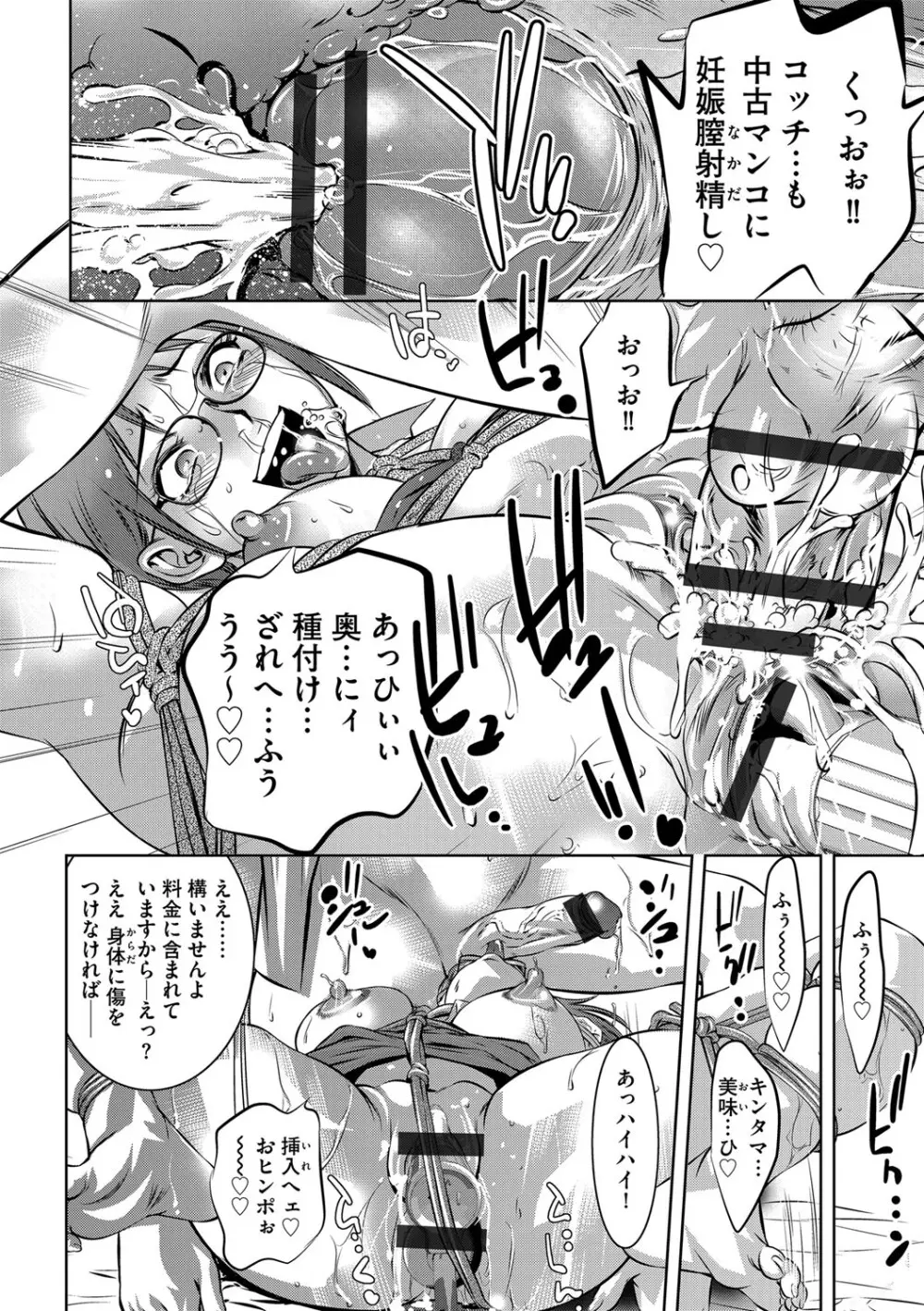 G-エッヂ Vol.046 Page.25