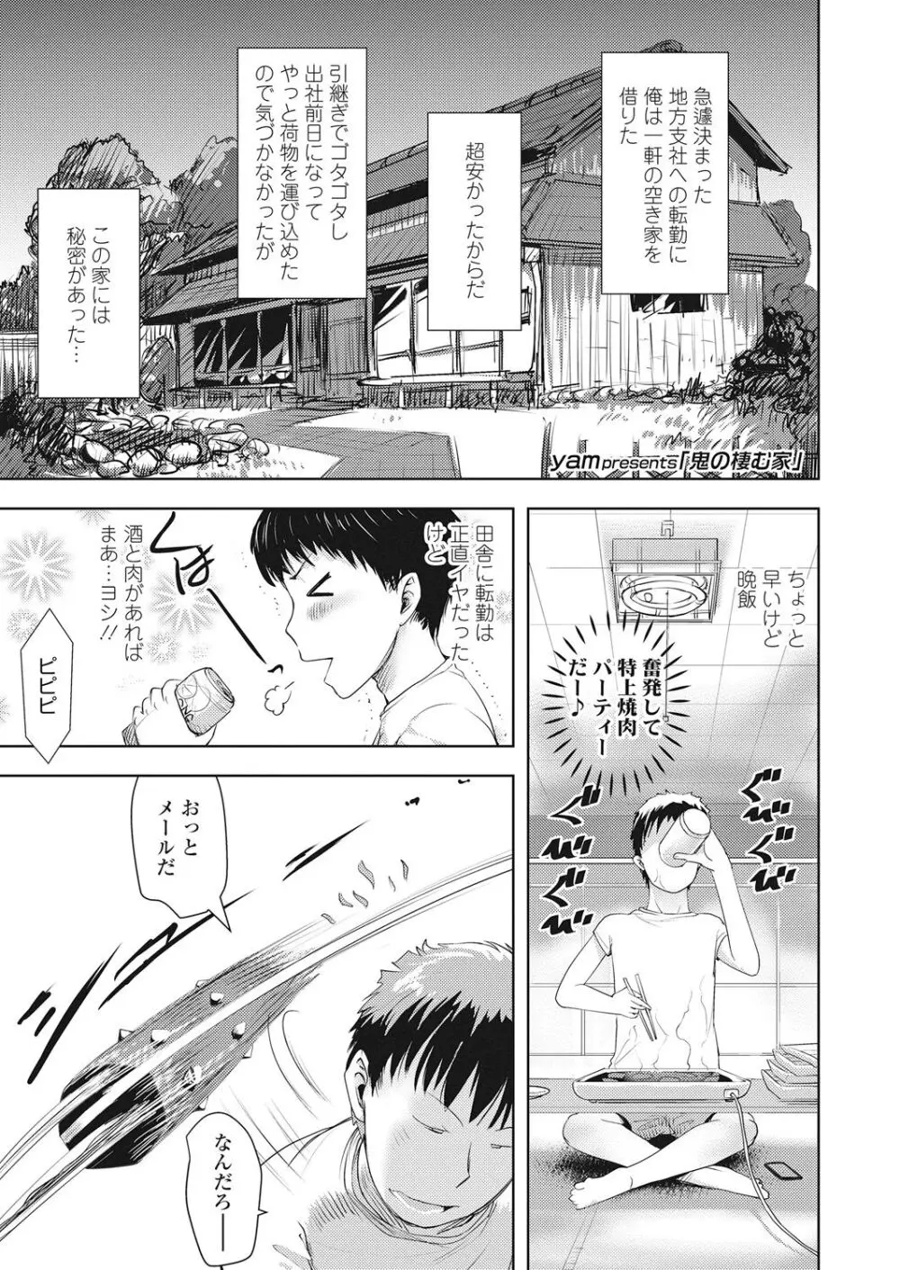 永遠娘 伍 Page.159