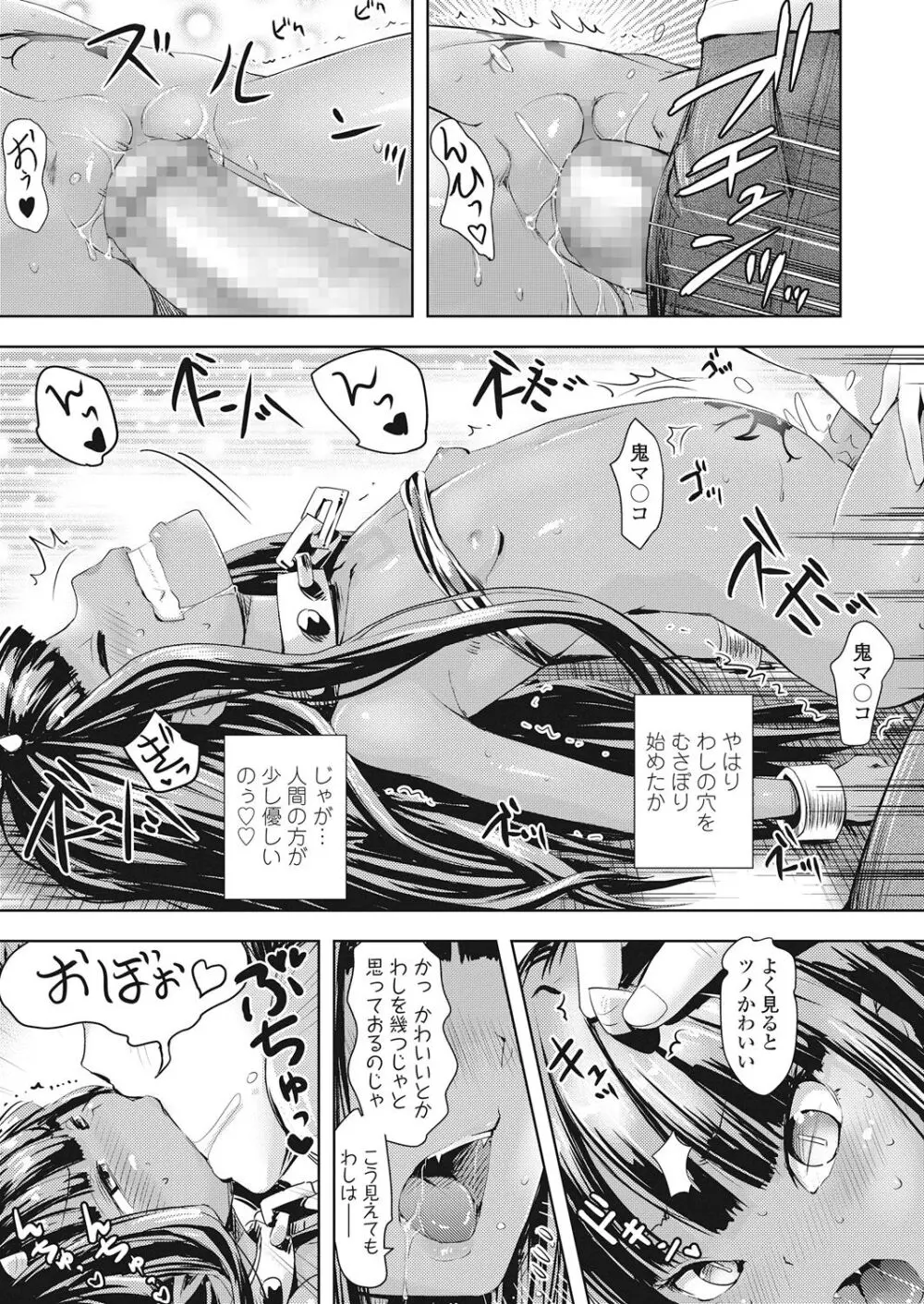 永遠娘 伍 Page.177