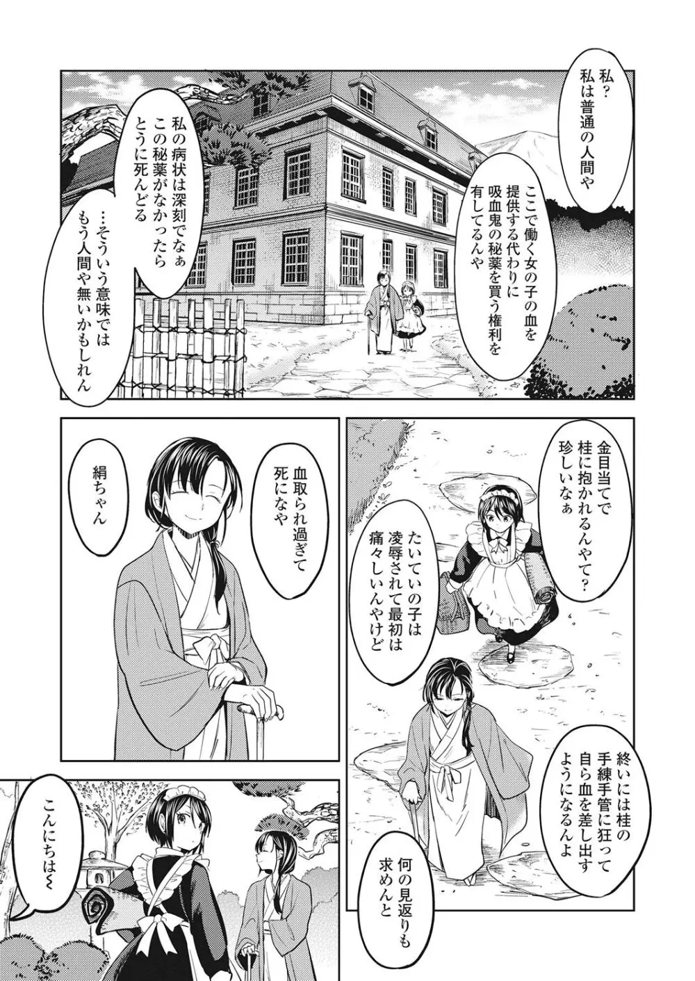 永遠娘 伍 Page.235