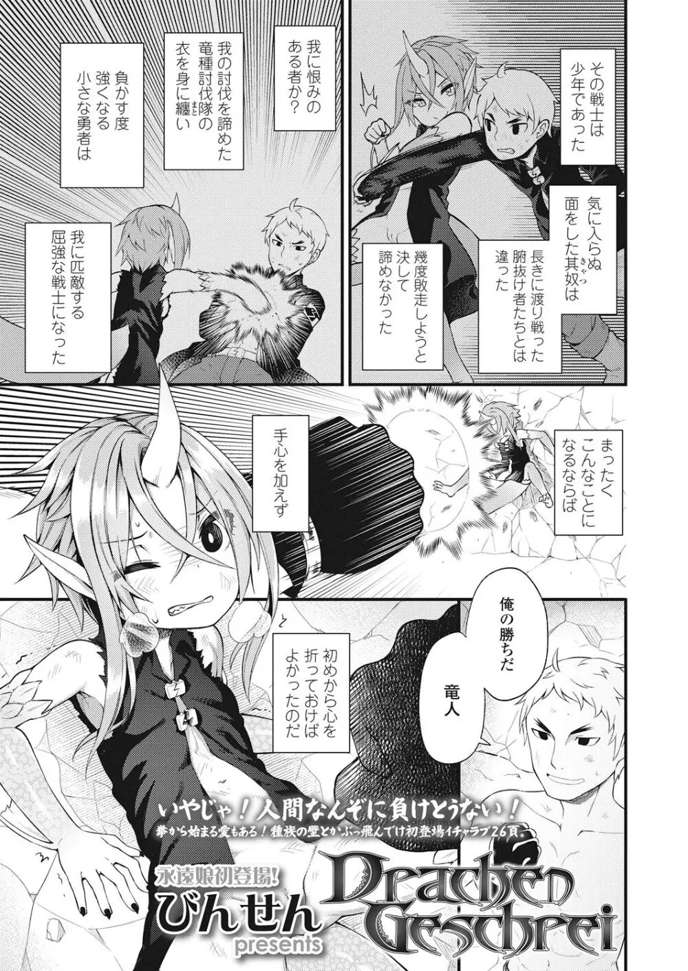 永遠娘 伍 Page.269