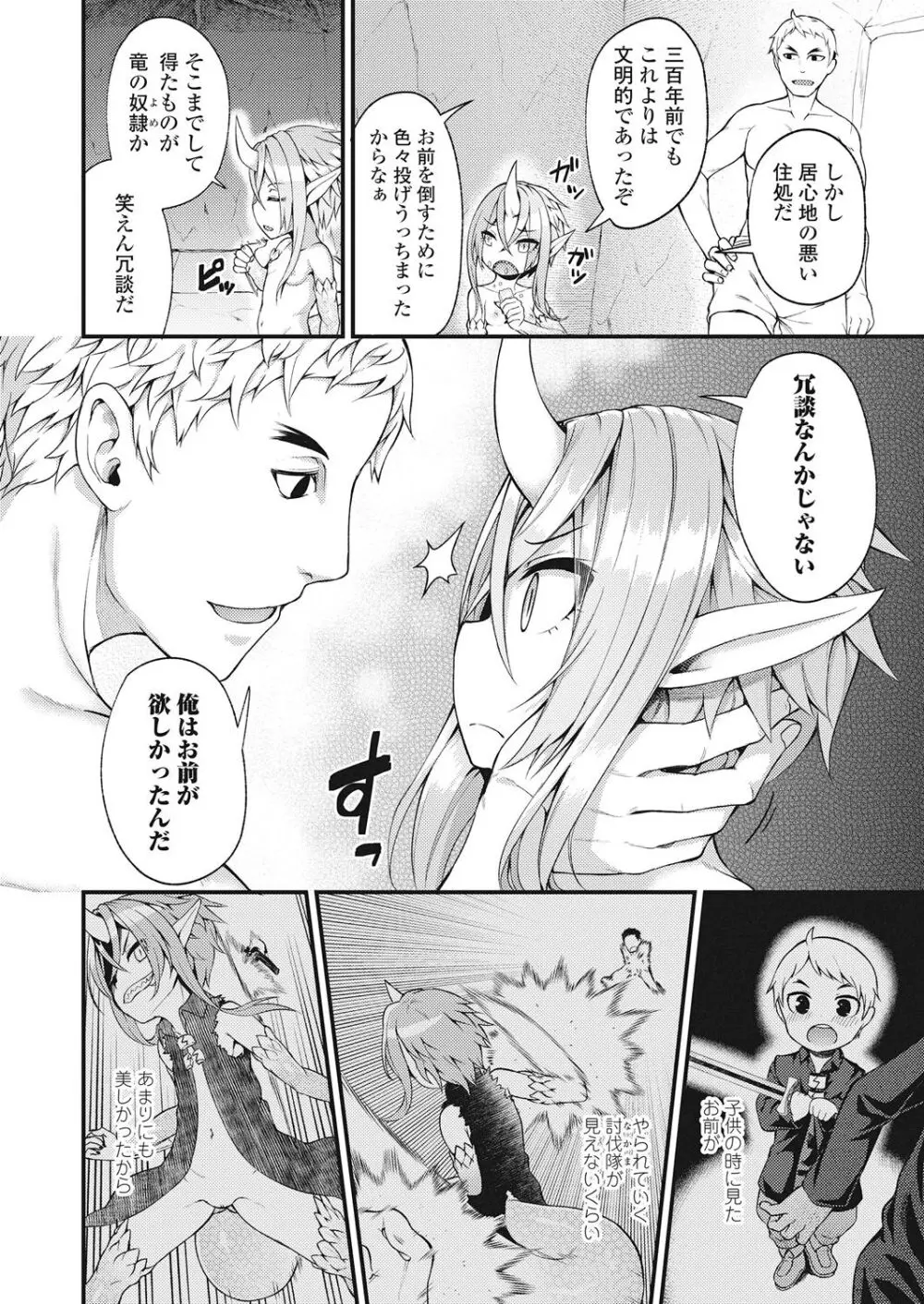 永遠娘 伍 Page.272