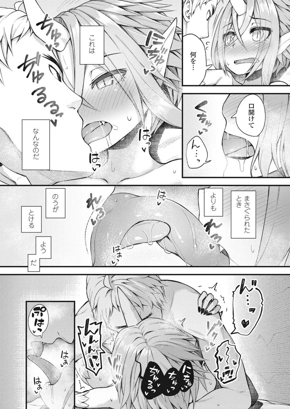 永遠娘 伍 Page.279