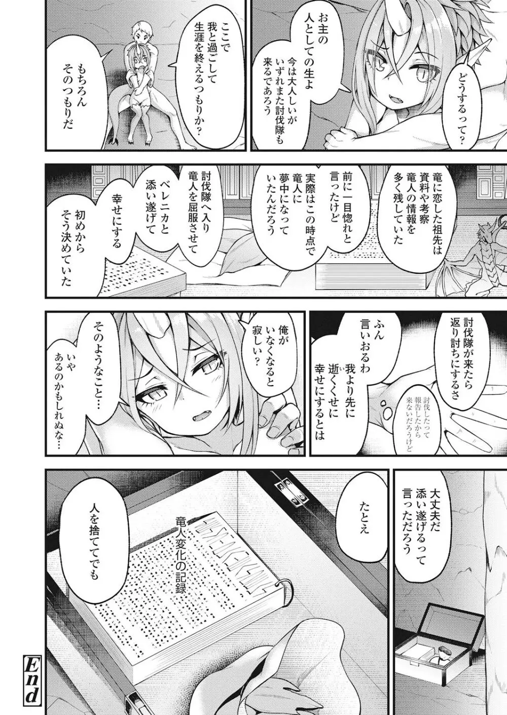 永遠娘 伍 Page.294