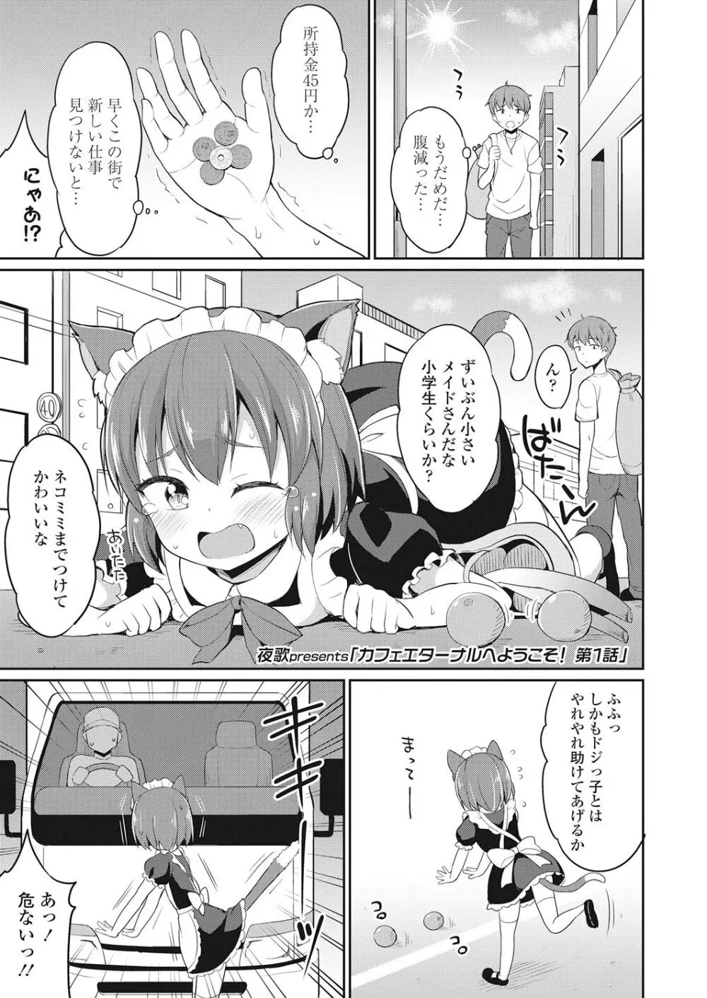 永遠娘 伍 Page.295