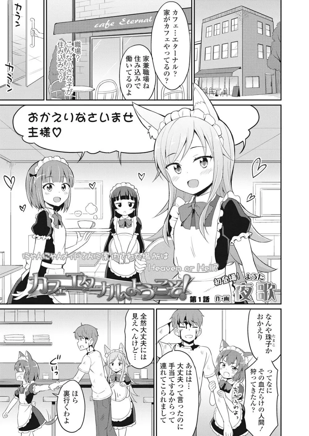 永遠娘 伍 Page.297