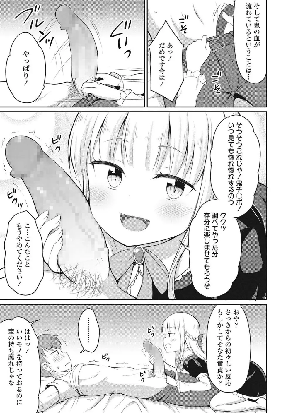 永遠娘 伍 Page.303