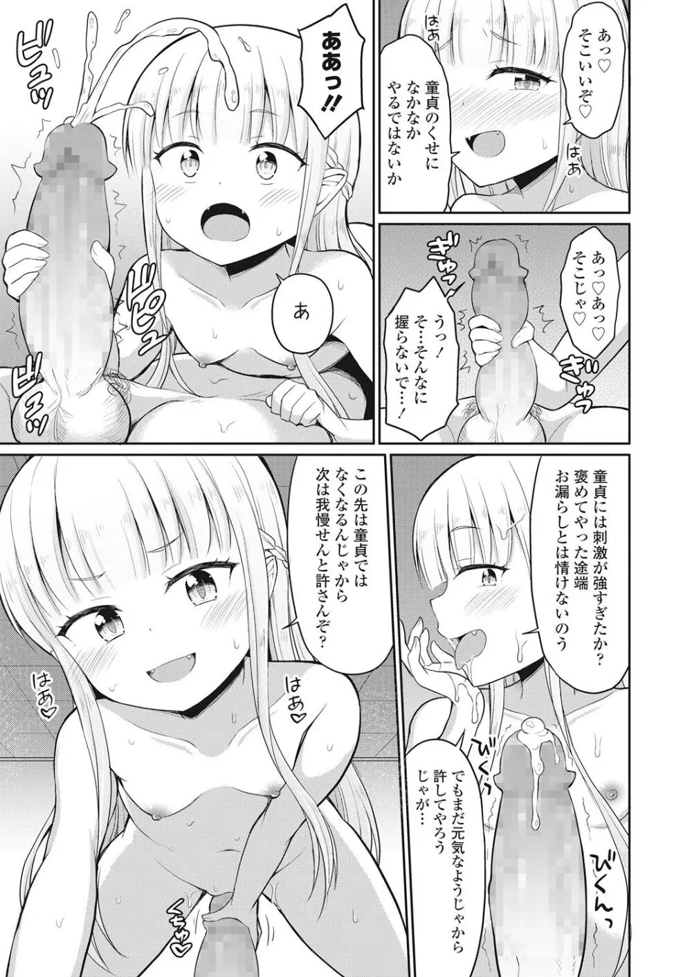 永遠娘 伍 Page.305