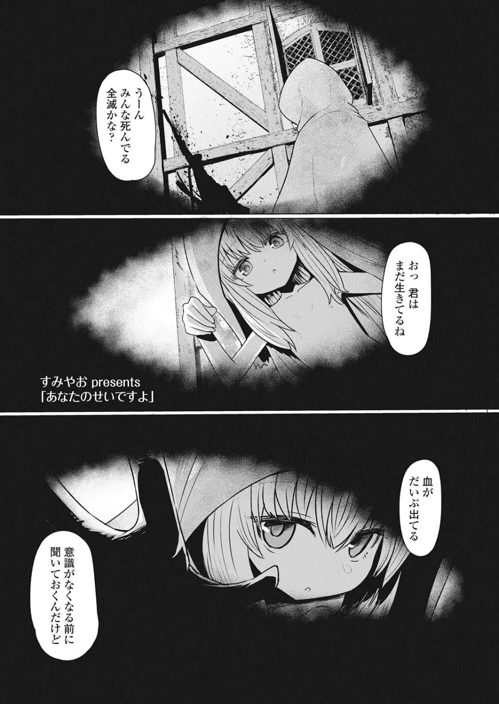 永遠娘 伍 Page.315