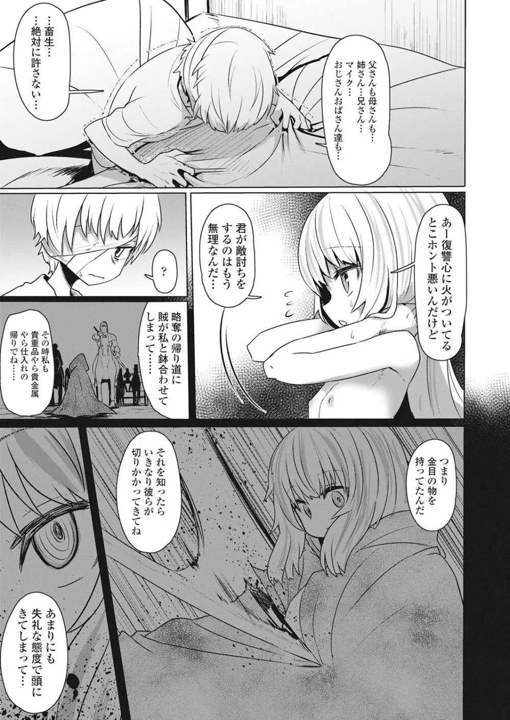 永遠娘 伍 Page.319