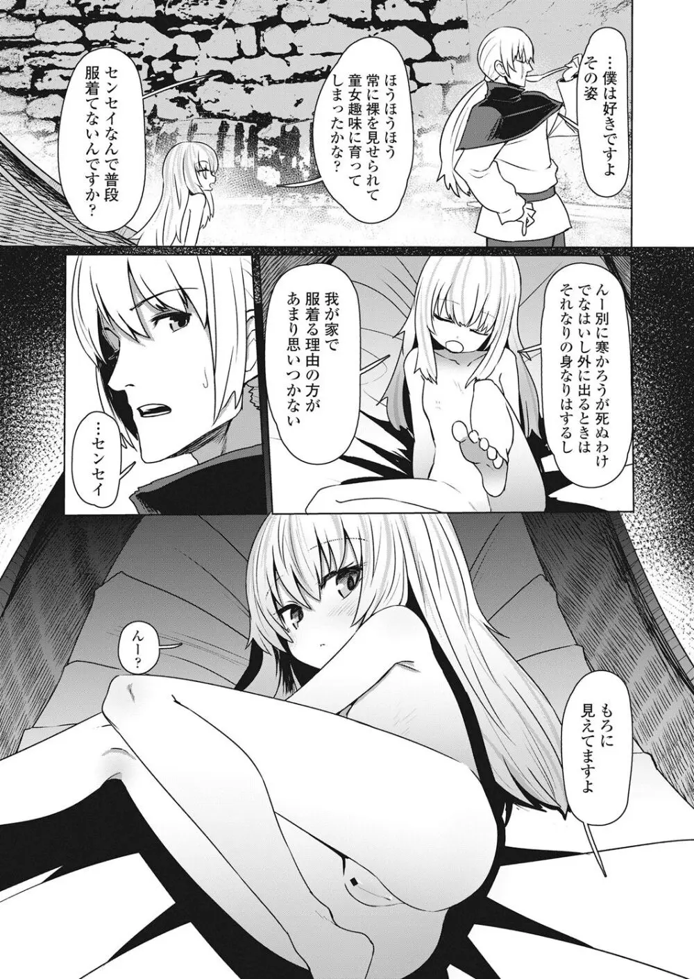 永遠娘 伍 Page.325