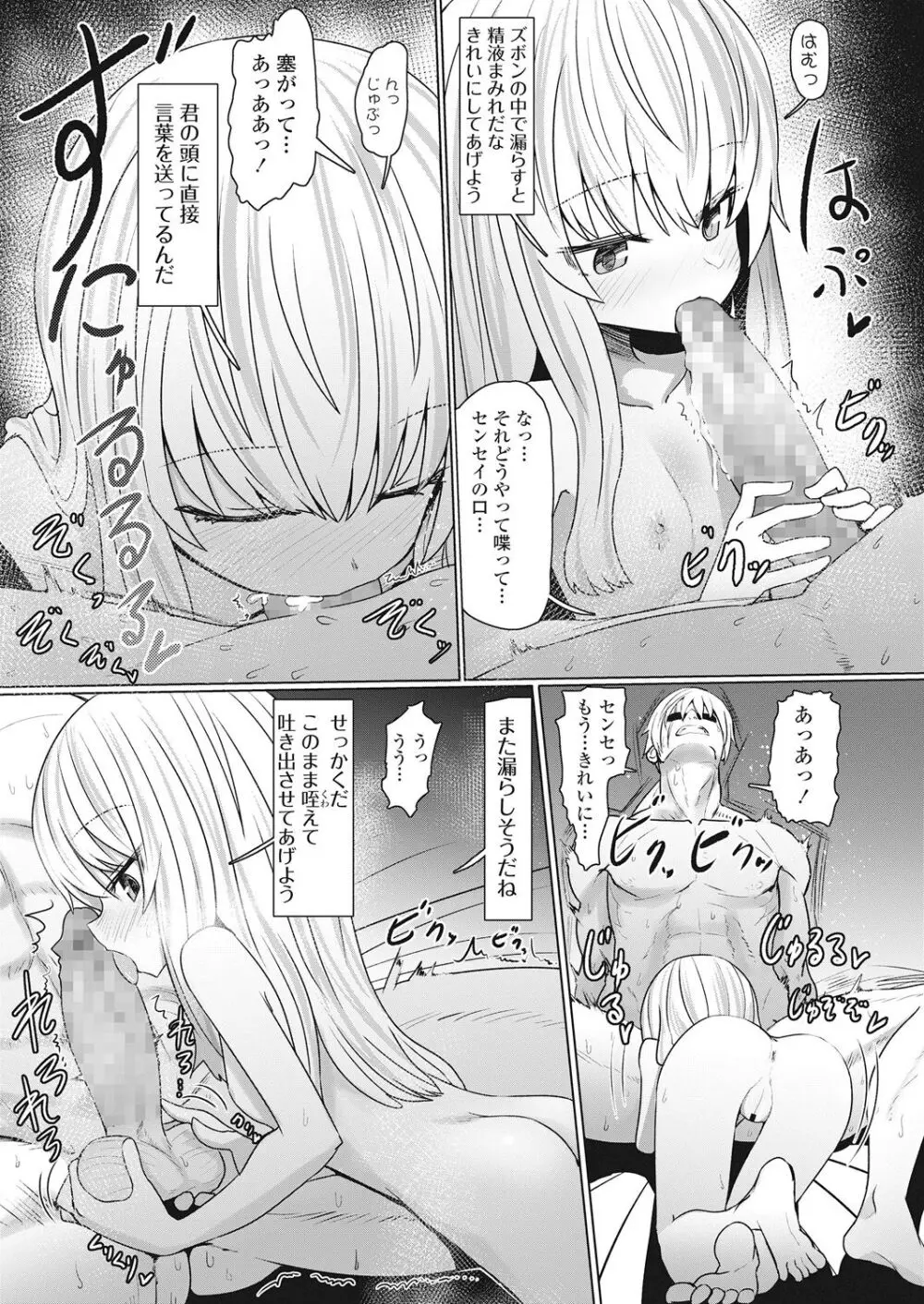 永遠娘 伍 Page.331