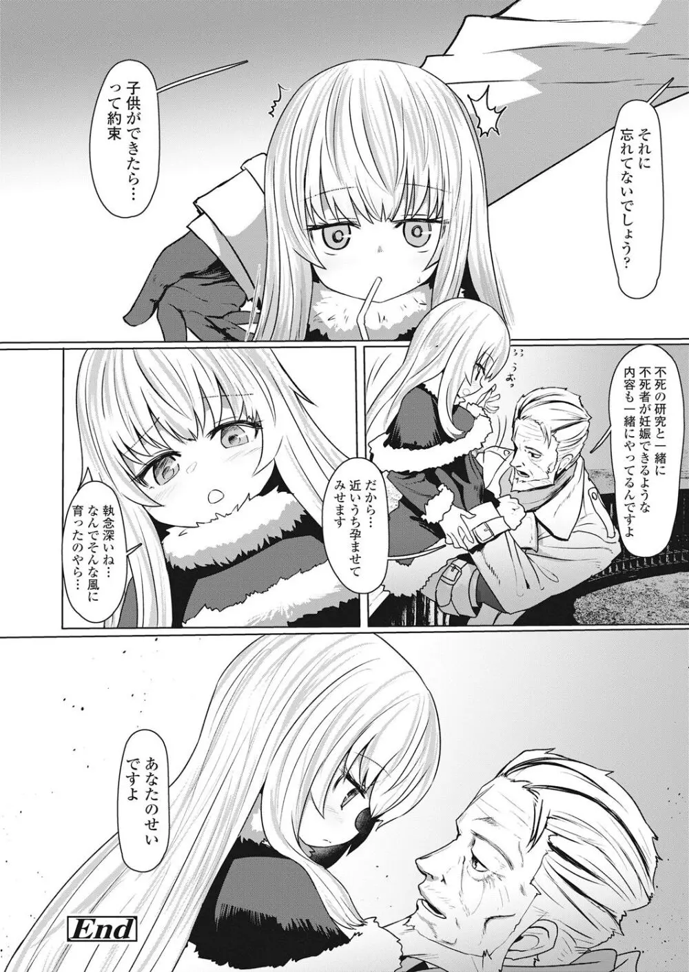 永遠娘 伍 Page.344