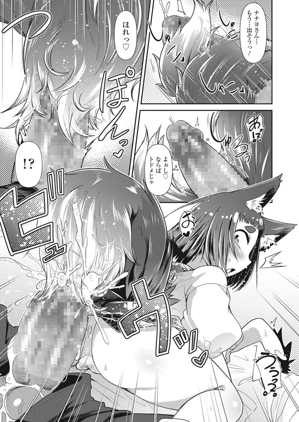 永遠娘 伍 Page.95