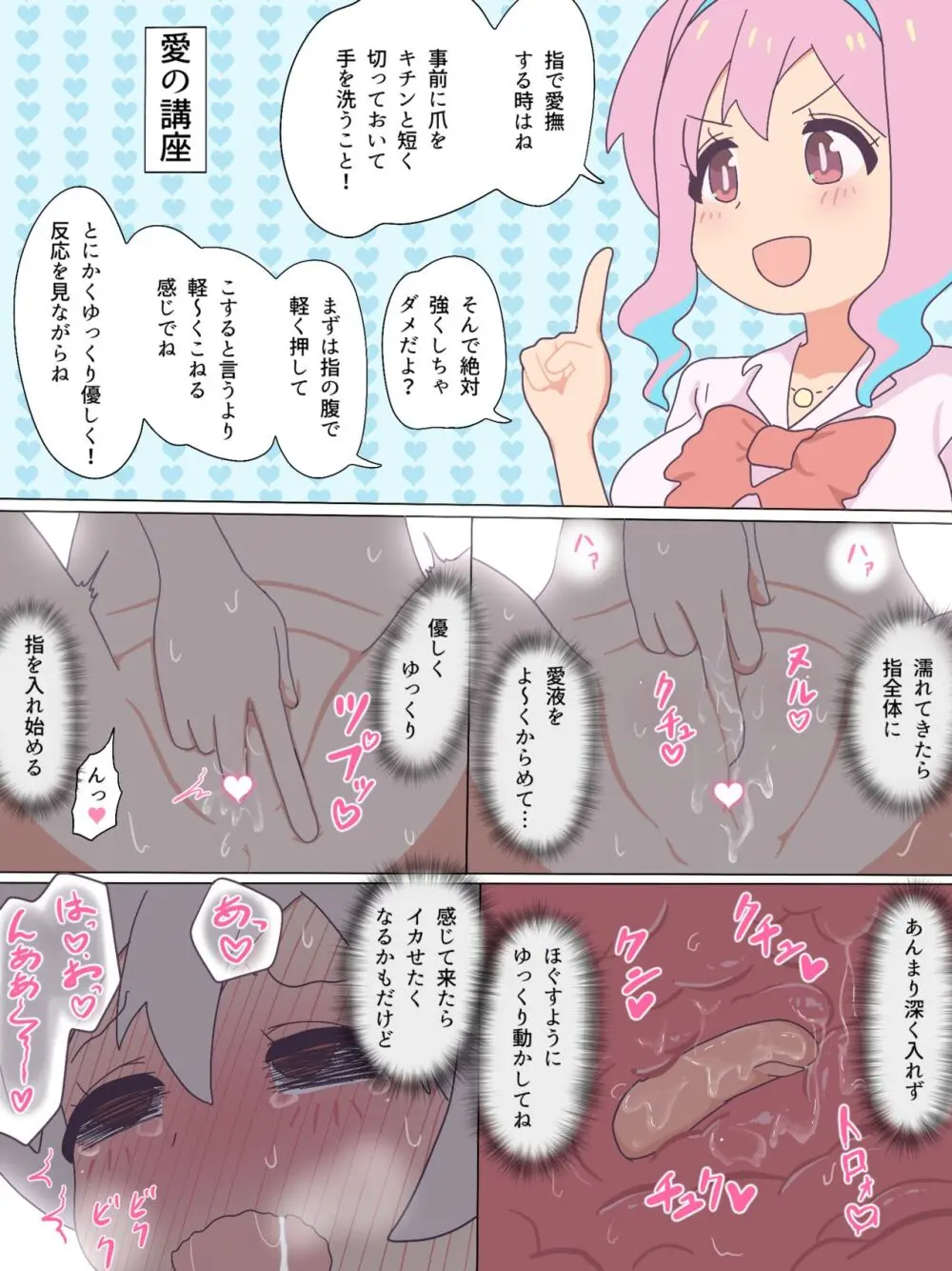 もみまひまとめ本! Page.97