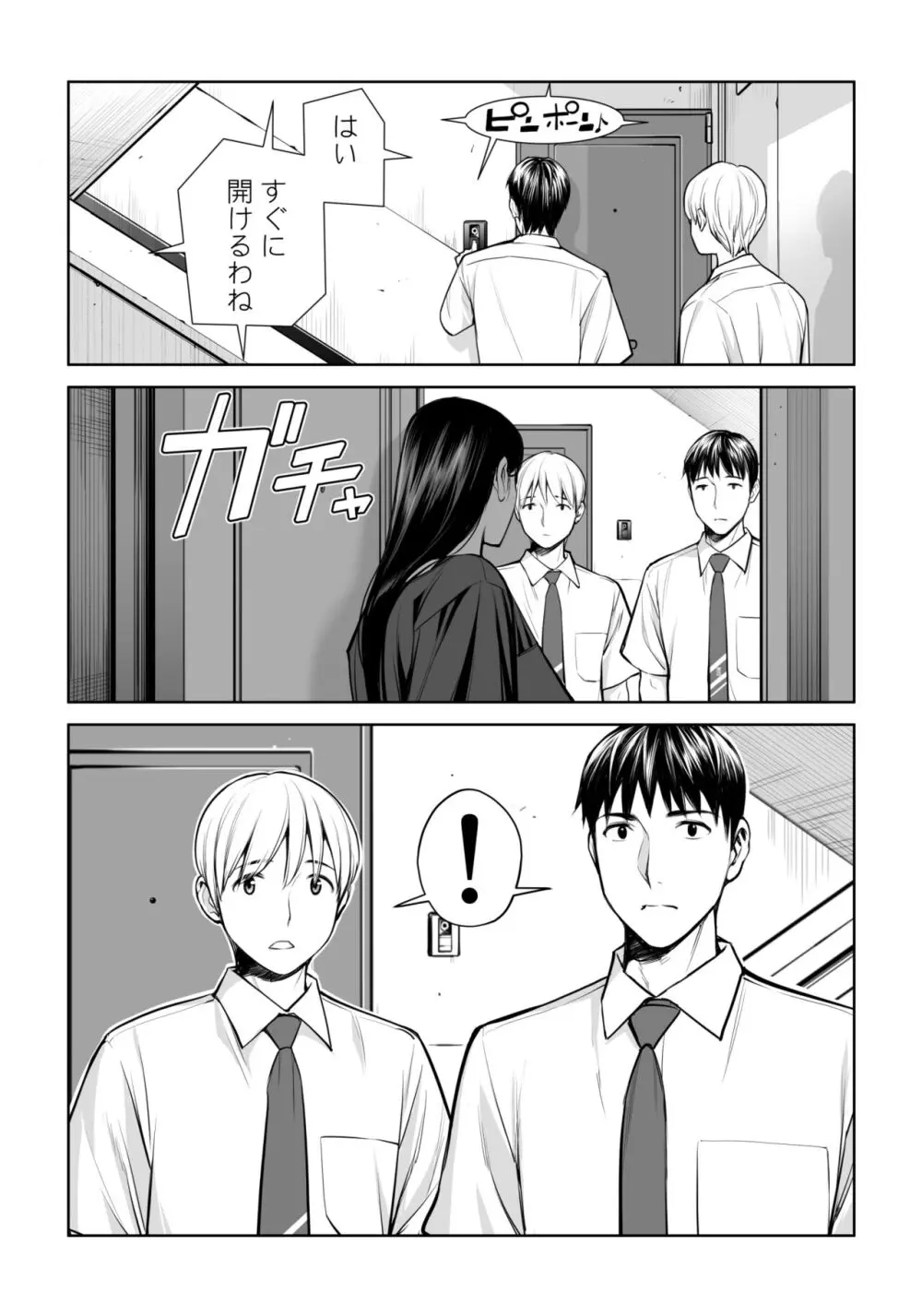 黒髪女の筆おろし ～秘密の部屋で中出しさせてあげるわ～ Page.19