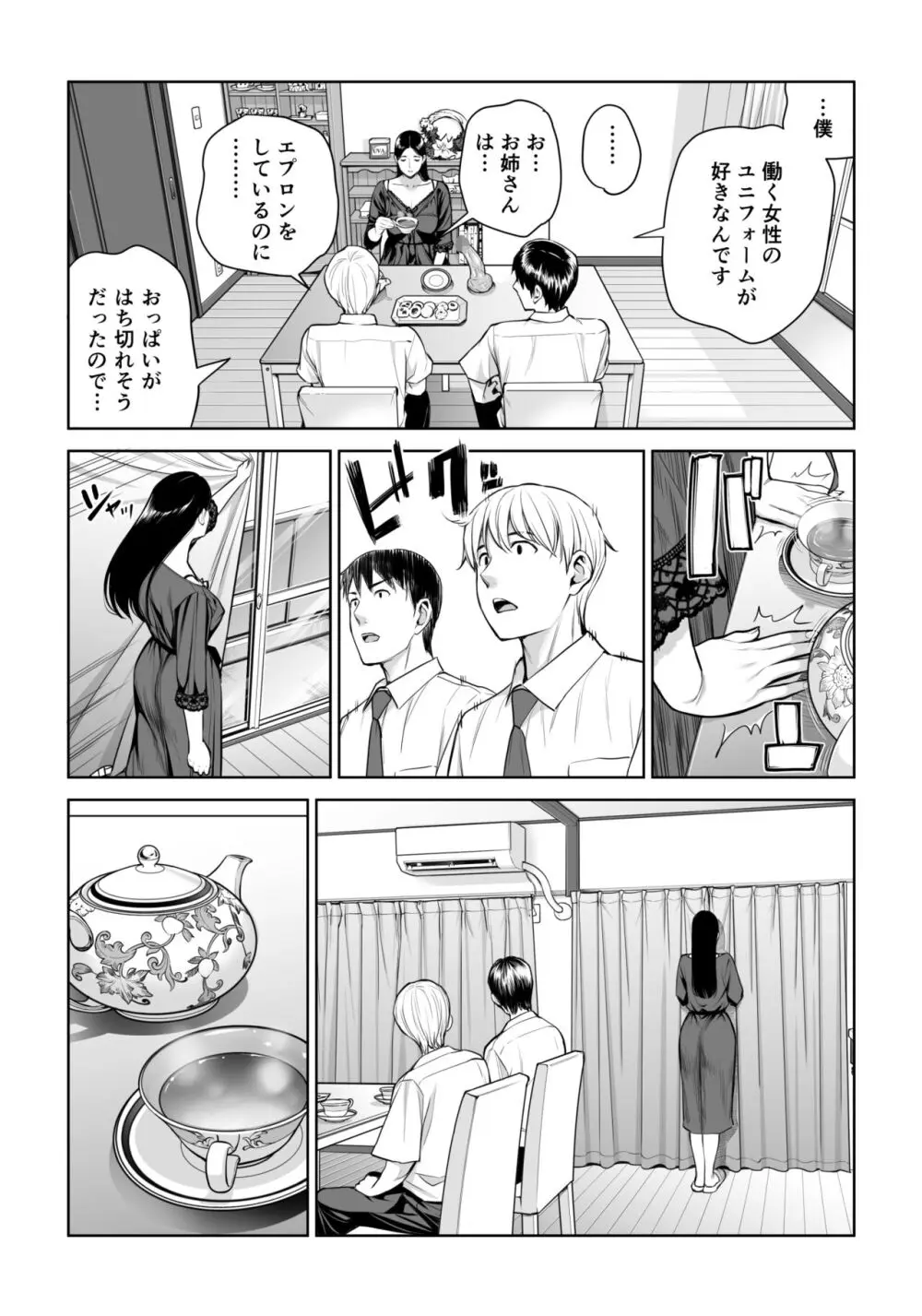 黒髪女の筆おろし ～秘密の部屋で中出しさせてあげるわ～ Page.28