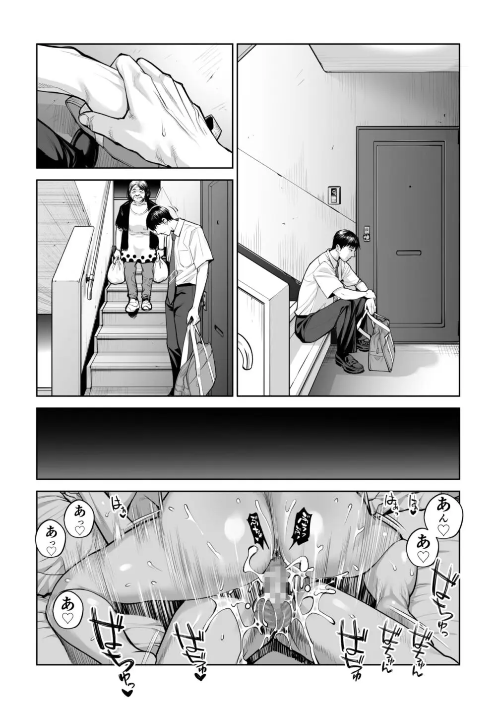 黒髪女の筆おろし ～秘密の部屋で中出しさせてあげるわ～ Page.61