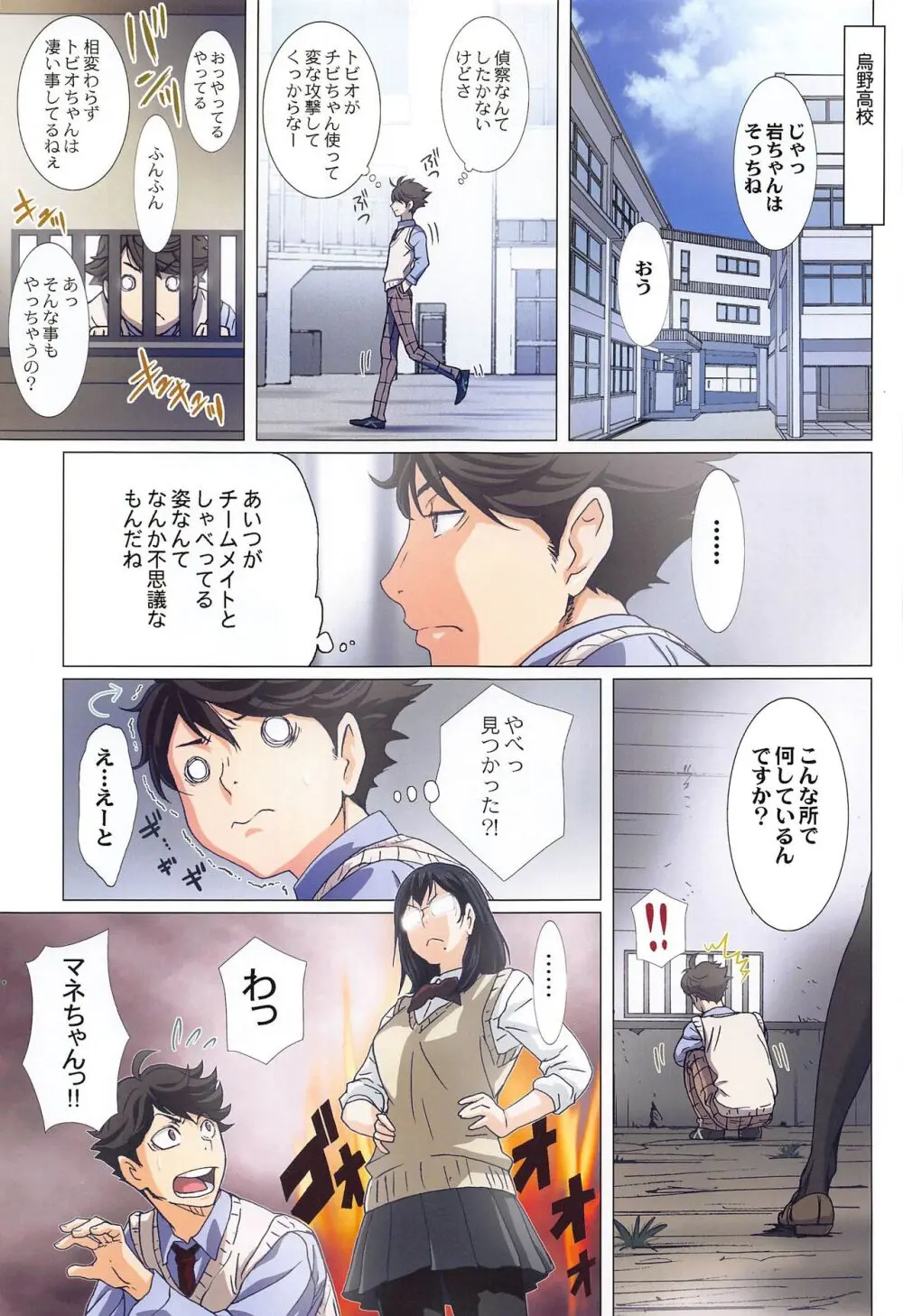 清水潔子Superコンプリート Page.28