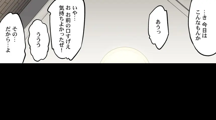 ア★コ洗い屋のお仕事～片想い中のアイツと女湯で～ CH.208-221 Page.318