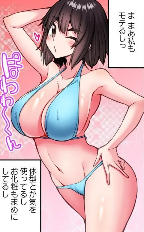 ア★コ洗い屋のお仕事～片想い中のアイツと女湯で～ CH.208-221 Page.339