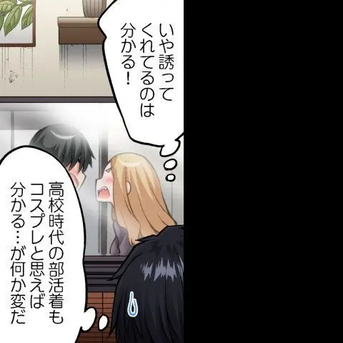 ア★コ洗い屋のお仕事～片想い中のアイツと女湯で～ CH.208-221 Page.356