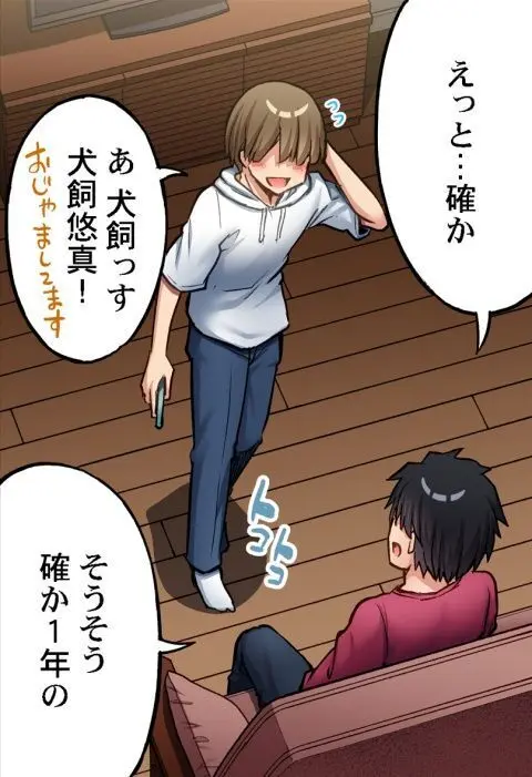 ア★コ洗い屋のお仕事～片想い中のアイツと女湯で～ CH.208-221 Page.462