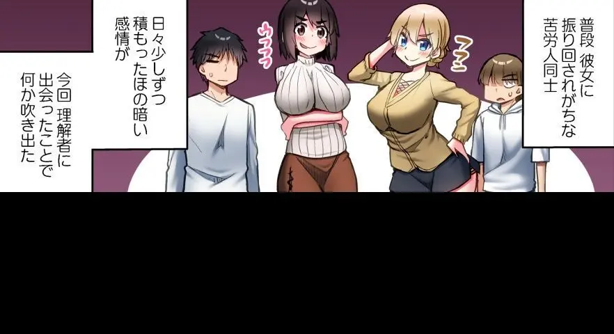 ア★コ洗い屋のお仕事～片想い中のアイツと女湯で～ CH.208-221 Page.595