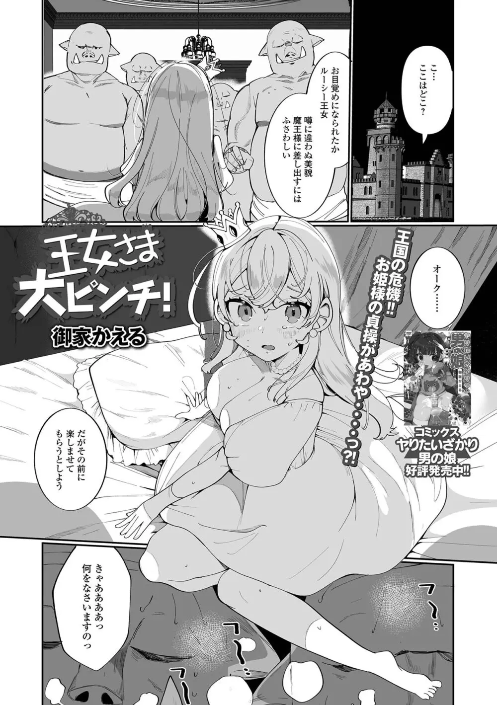 異世界娘との交接 異世界娘シリーズ1 Page.19