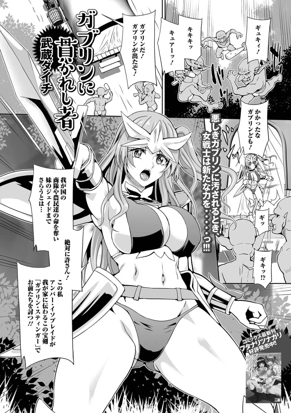 異世界娘との交接 異世界娘シリーズ1 Page.35