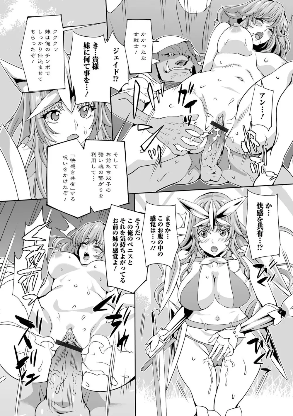 異世界娘との交接 異世界娘シリーズ1 Page.40