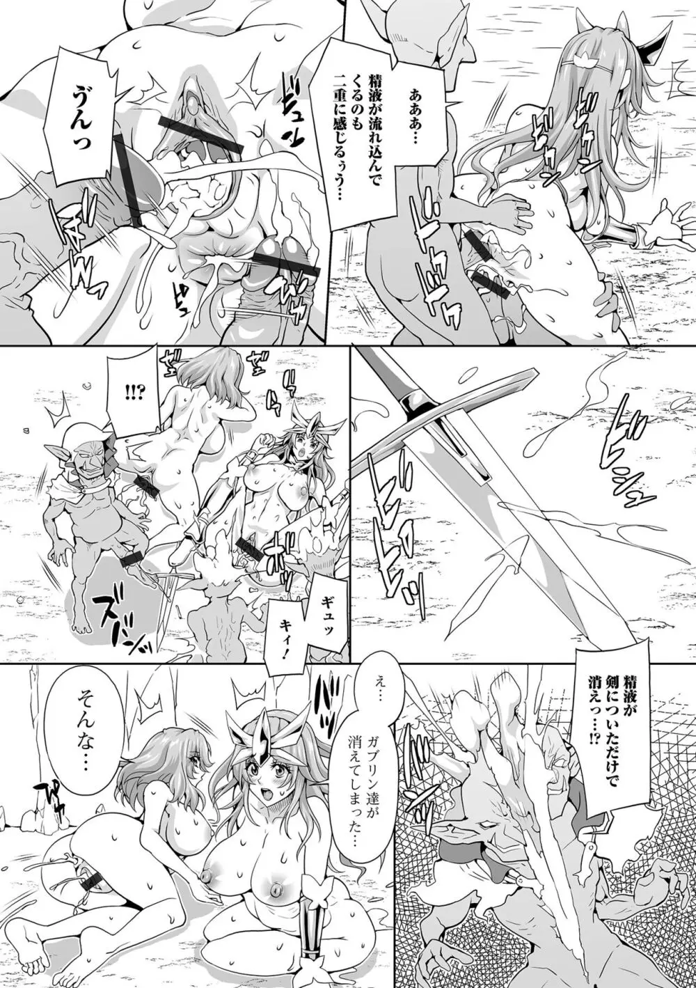 異世界娘との交接 異世界娘シリーズ1 Page.49