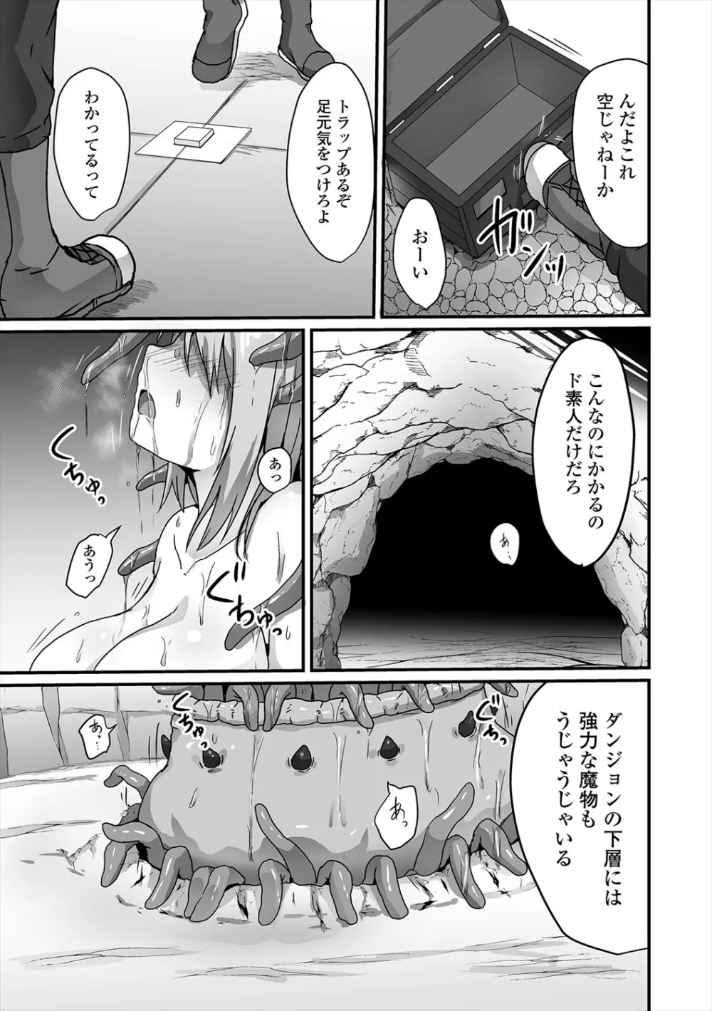 異世界娘との交接 第5幕 Page.37