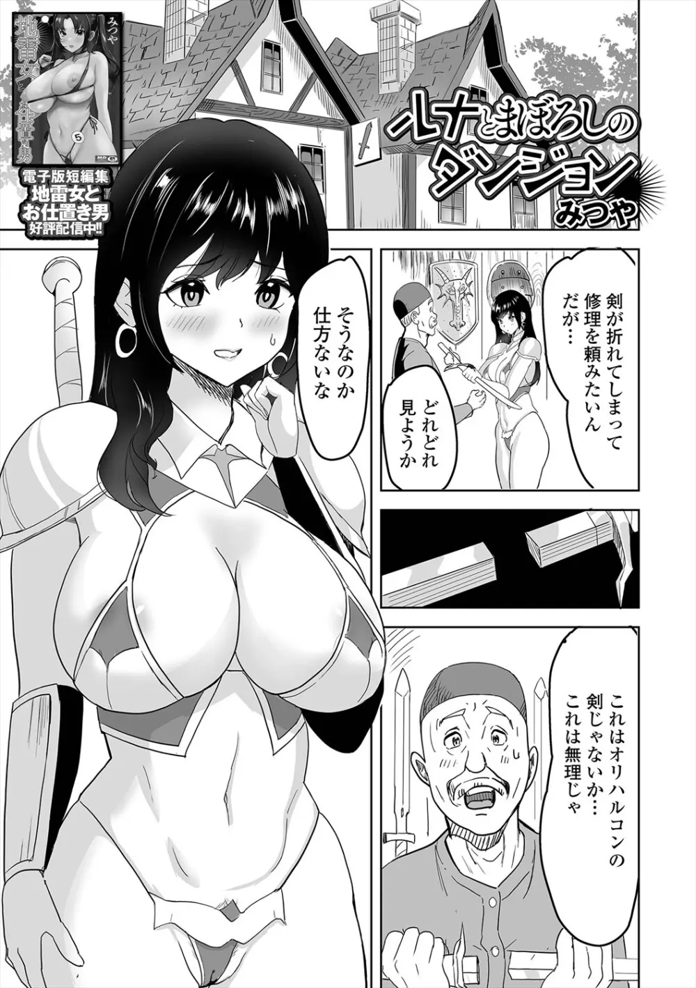 異世界娘との交接 第5幕 Page.55